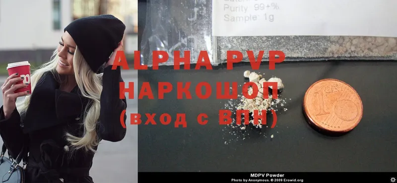 Alpha PVP кристаллы  Николаевск 