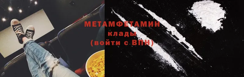 Первитин Methamphetamine  kraken вход  Николаевск  где купить наркоту 